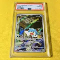 ☆PSA10☆【クワッス/S/色違い/SV4a】QUAXLY 224/190 - メルカリ