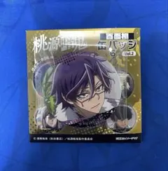 桃源暗鬼 百面相缶バッジ vol2 桃華月詠