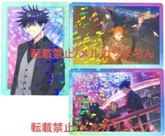 呪術廻戦 ファンパレ クリアカード 3枚セット