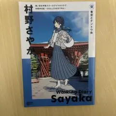 【未開封】蓮ノ空 お散歩日記 コンプリートセット KADOKAWAより9月発売の新刊書籍のお知らせ｜PROJECT NEWS｜「蓮
