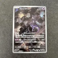 ミュウツー AR SV2a ポケモンカード151 183/165