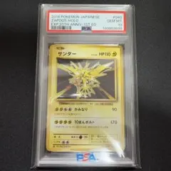 【PSA9】 遊戯王 サンダー・ボルト　初期 状態B〕サンダーボルト(初期)【スーパー】{STARTERBOX}《魔法》