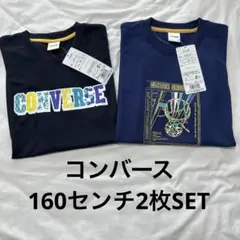 美品　コンバース Tシャツ 160 2枚セット ジュニア　新品未使用のサムネイル