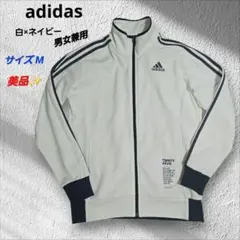 adidas トラックジャケット 白石麻衣 西野七瀬 着用モデル M