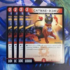 CATWAEネコボン キャワイーネコボン　4枚　②