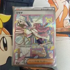 ミモザ SAR スカーレット&バイオレット 拡張パック バイオレットex キラ…のサムネイル