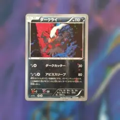 ダークライ XY BREAK コンセプトパック 幻・伝説ドリームキラ