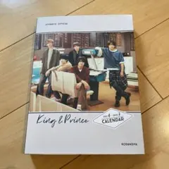 キンプリカレンダー　2021.4から2022.3