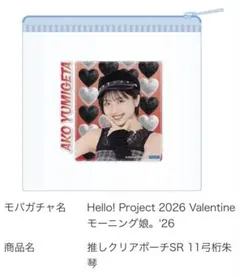 2026年最新】弓桁朱琴の人気アイテム - メルカリ