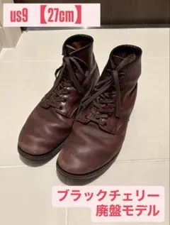 レッドウィング REDWING ベックマン9062 フラットボックス