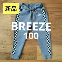【新品】サイドチェッカー柄 ライン パンツ ボトムス グレー キッズ 100