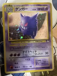 ポケモンカード ゲンガー 旧裏 キラ のろい - メルカリ