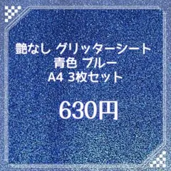 でんでん様 リクエスト 2点 まとめ商品