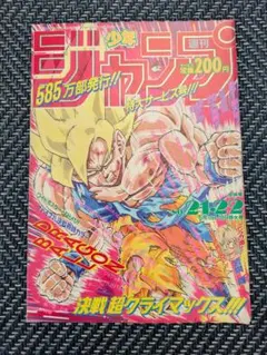 2026年最新】週刊少年ジャンプ1990年37号の人気アイテム - メルカリ