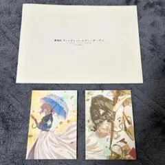 劇場版 ヴァイオレットエヴァーガーデン 書き下ろし 短編小説 If 入場