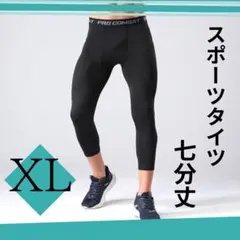【新品】インナータイツ 七分丈 XL スポーツ レギンス スパッツ 黒