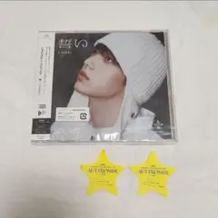 スビントゥバ 誓い (CHIKAI) シングル 新品未開封トレカ付き