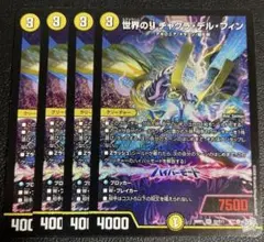 世界のYチャクラデルフィン 4枚 ③ - メルカリ