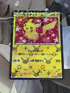 2026年最新】ポケキュン ピカチュウの人気アイテム - メルカリ