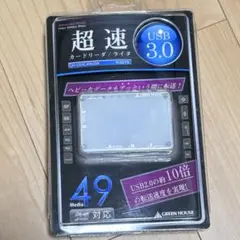 カードリーダライタ 超速モデル ホワイト