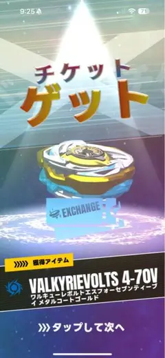 2025年最新】ワルキューレボルトの人気アイテム - メルカリ