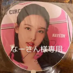 TWICE直筆サイン入りうちわツウィ 商品詳細ページ | ONCE JAPAN OFFICIAL SHOP | TWICE 4TH WORLD TOUR