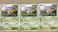 アゲハント PROMO PCG-Pプロモカード 005/ 3枚セット