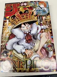 週刊少年ジャンプ 2026年39号 応募券付き完品 新品 5冊