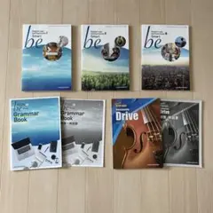 【新品未使用】高校英語　英文法 be4点セット