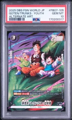 PSA10】孫悟天 トランクス:幼年期 FB07-105 パラレル - メルカリ