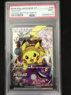 ピカチュウ バトルフェス 2014 2026年最新】ピカチュウ 2014 バトルフェスタの人気アイテム - メルカリ