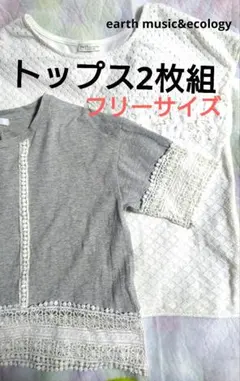 るっこら様 リクエスト 2点 まとめ商品