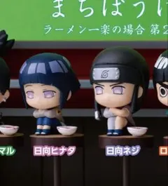 NARUTO まちぼうけ　第2弾 ネジ　ヒナタ