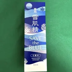 新品薬用雪肌精 化粧水 SAVE the BLUEのサムネイル