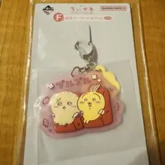ちいかわ なんかほっこりちいかわの湯 ラバーチャーム