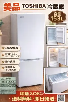 TOSHIBA 冷蔵庫 GR-T15BS 2022年製 - メルカリ
