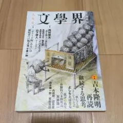 2025年最新】西村賢太 の人気アイテム - メルカリ