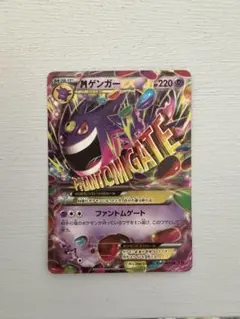 ゲンガー cp4 ゲンガーEX [CP4 048/131](プレミアムチャンピオンパック「EX×M×BREAK