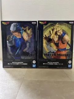 ドラゴンボールZ MATCH MAKERS フィギュアセット