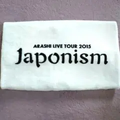 嵐 Japonism ブランケット
