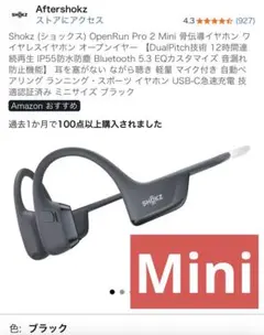 2026年最新】OpenRun pro mini 2の人気アイテム - メルカリ