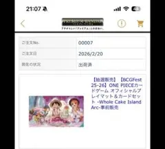 ワンピース プレイマット & プロモ ナミ ホールケーキアイランド