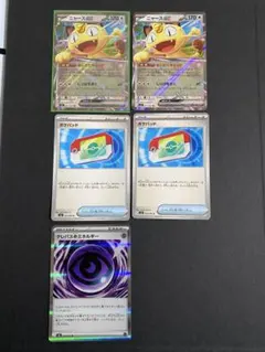 ニャースex・ポケパッドまとめ