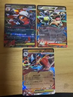 メガ進化ポケモンカードセット