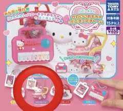 キティ　ガチャ　コロコロベビー