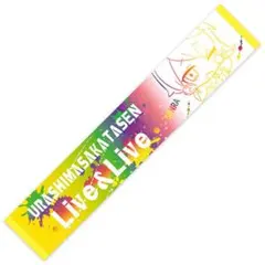 センラ マフラータオル 浦島坂田船配信ライブ2020