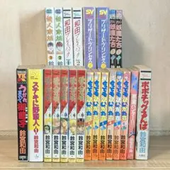 丸尾末広 漫画セット 少女椿 ハライソ 犬神博士他 - メルカリ