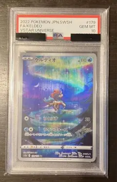 ケルディオ AR PSA10 PSA10 ケルディオ AR - メルカリ