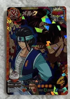 トリコ イタダキマスター メルク CP