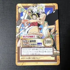 ワンピース　カードダス　ルフィ海賊団　最後の大海賊団 C-W0 プロモ